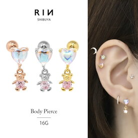 軟骨ピアス 16G ボディピアス かわいい サージカルステンレス ステンレス 金属アレルギー 金属アレルギー ハート くま クマ ストレートバーベル チャーム バーベルチャーム 軟骨 ピアス 揺れる キュービックジルコニア ジュエル 片道用