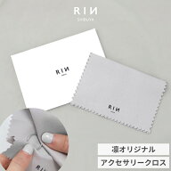 ジュエリークロス クロス アクセサリークロス ケース付き ジュエリー メンテナンス 掃除 お手入れ用品 ケ…