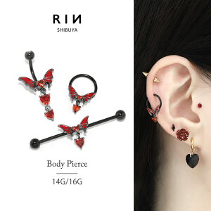 ボディピアス 軟骨ピアス 16G 14G 金属アレルギー対応 金属アレルギー へそピアス サージカルステンレス つけっぱなし 蝶 インダストリアル セグメントリング レディース 女性 大人 仕事 オフ