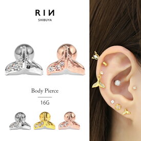 軟骨ピアス 16g ボディピアス 金属アレルギー つけっぱなし ホエールテール くじら しっぽ ステンレス ピアス ストレートバーべル セカンドピアス レディース サージカルステンレス ヘリックスピアス シルバー ゴールド ピンクゴールド かわいい 片耳用