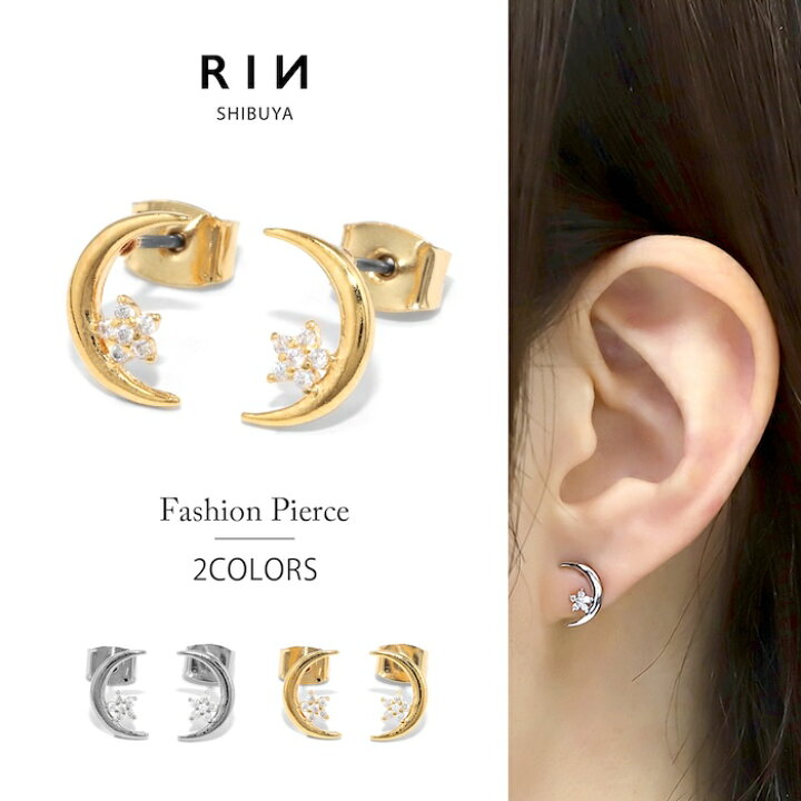 楽天市場】ピアス 金属アレルギー 月 星 ムーン スター 18k 18金 