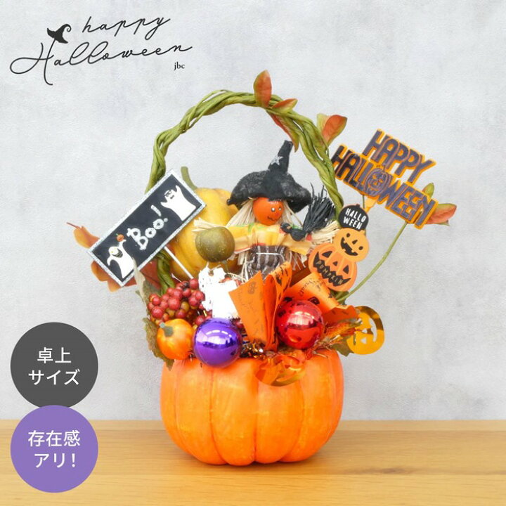 楽天市場】ハロウィン 飾り かぼちゃ パンプキン 置物 玄関 卓上 