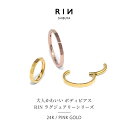 ボディピアス 軟骨ピアス 16G 18G フープピアス 金属アレルギー対応 つけっぱなし カッティング 24金 ゴールド レディース メンズ 高見え さりげない おしゃれ カットデザイン シンプル リング ピアス 小さめ きらり 普段使い 片耳用