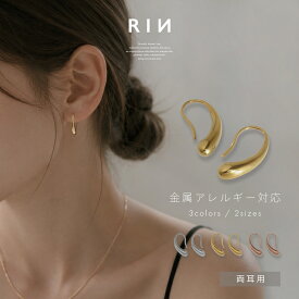 ピアス ドロップピアス 金属アレルギー つけっぱなし つけっぱなしピアス サージカルステンレス セカンドピアス シンプル フックピアス ゴールド シルバー レディース 揺れる 小さめ 小さい おすすめ セット キャッチなし しずく 凛 【両耳用・2個売り】