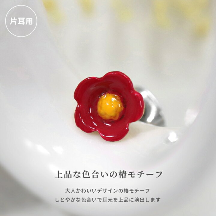 楽天市場】ピアス 金属アレルギー 金属アレルギー対応 フラワーピアス 