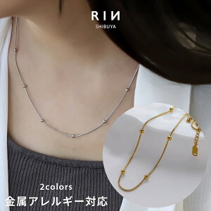 ネックレス チェーンネックレス レディース ステーションネックレス チェーン スネークチェーン サージカルステンレス つけっぱなし 金属アレルギー チェーンのみ 錆びない 錆びないネッ