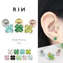 ボディピアス 16G 軟骨ピアス クローバー 四つ葉 金属アレルギー つけっぱなし 花 フラワー サージカルステンレス レ…