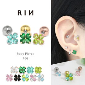 ボディピアス 16G 軟骨ピアス クローバー 四つ葉 金属アレルギー つけっぱなし 花 フラワー サージカルステンレス レディース トラガス ヘリックス シルバー ゴールド ピンクゴールド グリーン キャッチ かわいい ストレートバーベル 片耳用