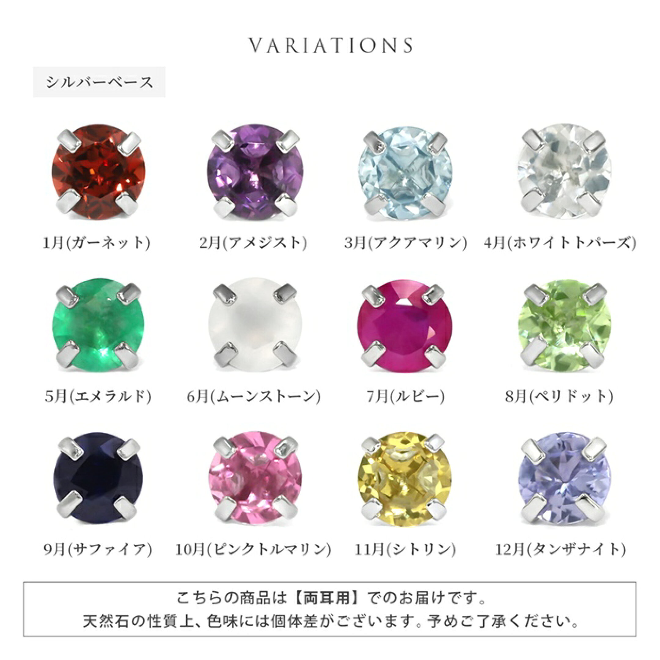 本物の天然石を使用したキラキラと上品なラブレットピアス