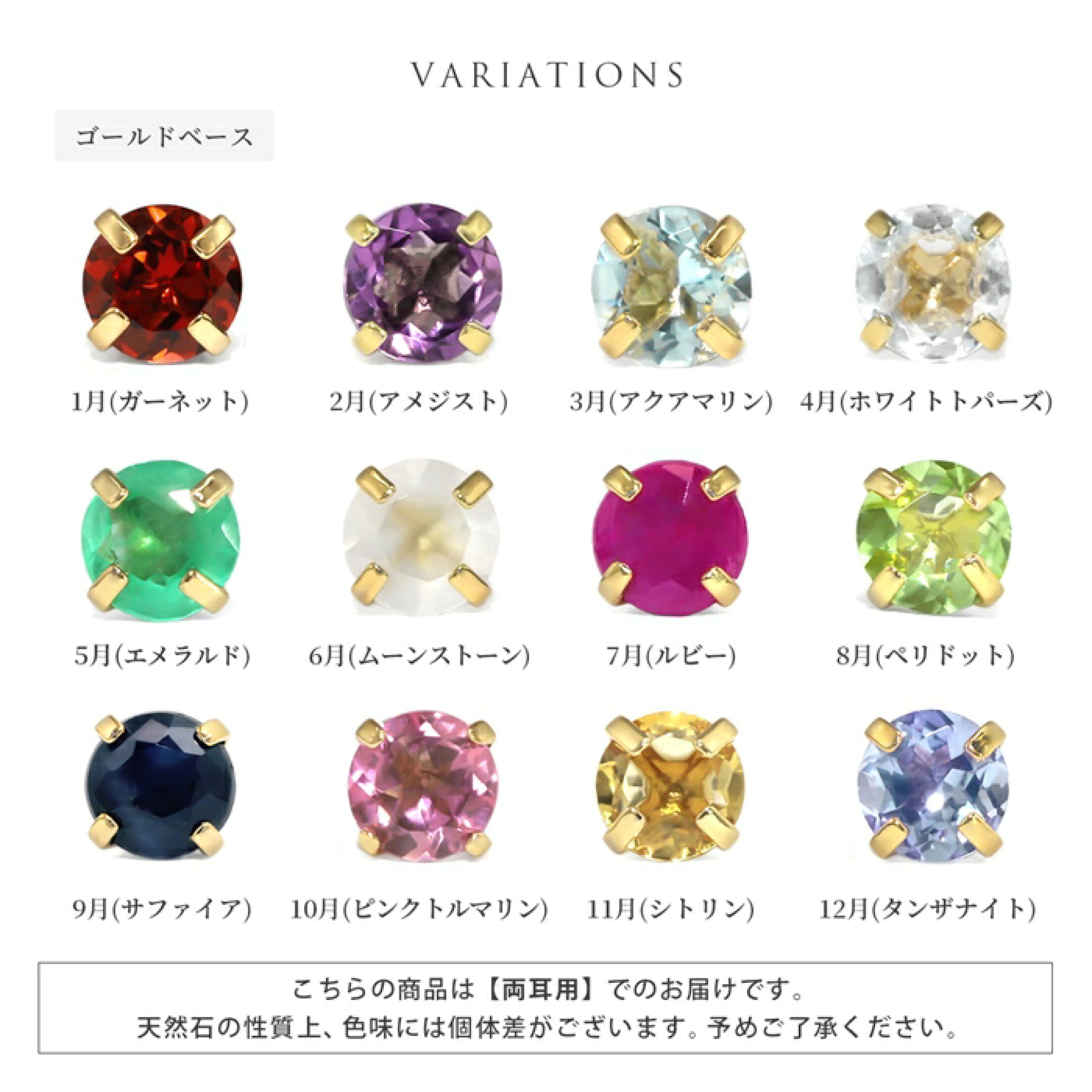 本物の天然石を使用したキラキラと上品なラブレットピアス