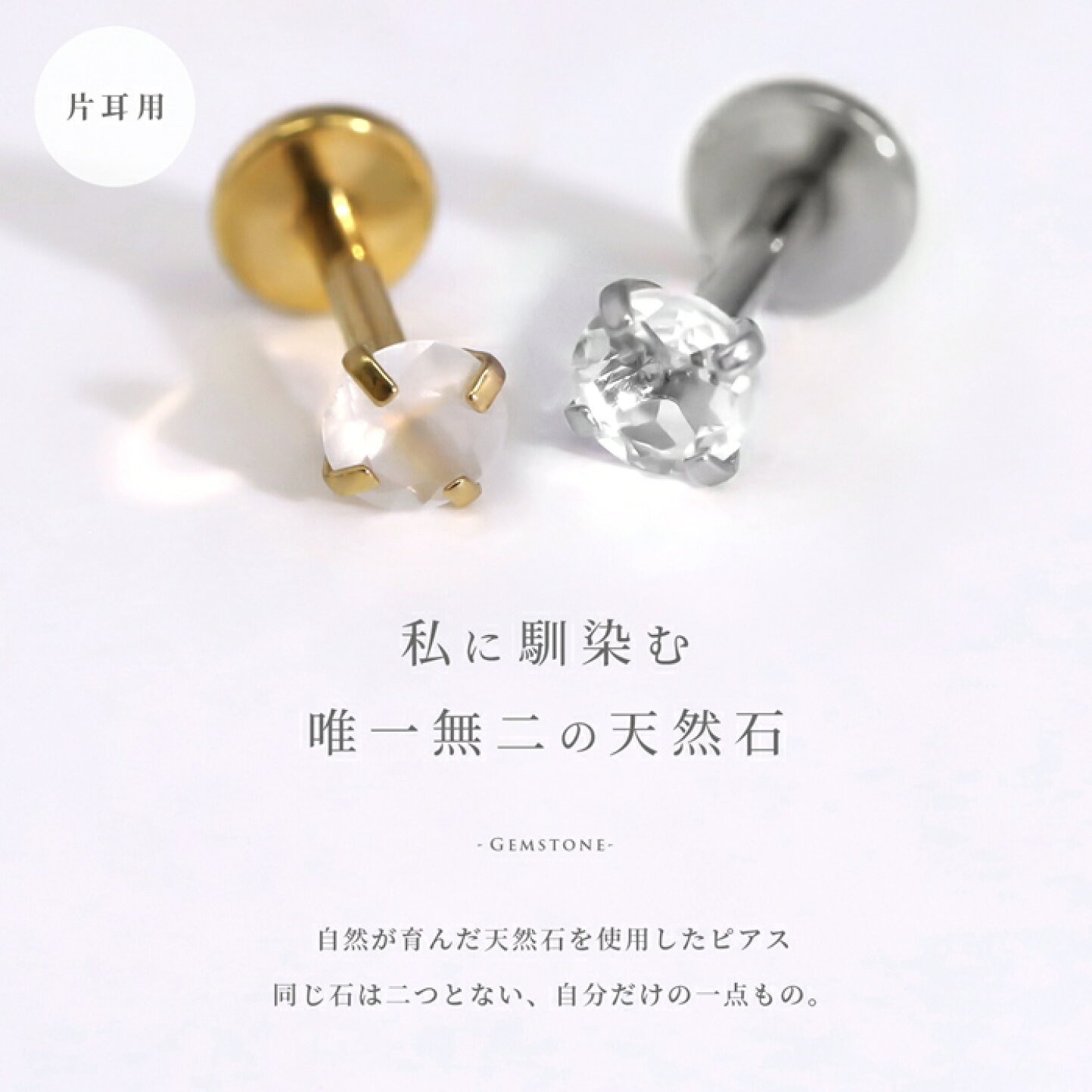 楽天市場 | ピアス・ボディピアス 凛 - 日常にさりげない特別感を 