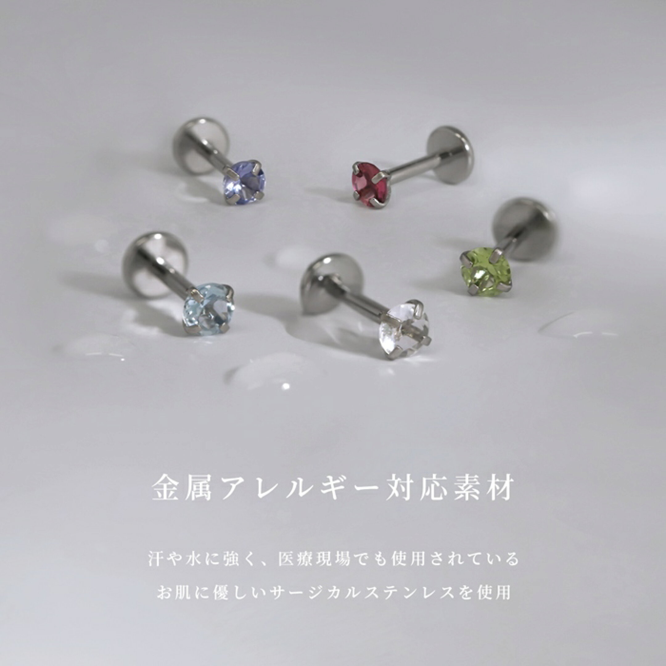 本物の天然石を使用したキラキラと上品なラブレットピアス