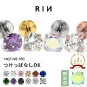 ボディピアス 軟骨ピアス 18G 16G 14G ピアス ラブレット 金属アレルギー つけっぱなし ジュエル サージカルステンレ…