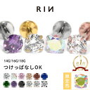 ボディピアス 軟骨ピアス 18G 16G 14G ピアス ラブレット 金属アレルギー つけっぱなし ジュエル サージカルステンレ…