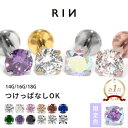 ボディピアス 軟骨ピアス 18G 16G 14G ピアス ラブレット 金属アレルギー つけっぱなし ジュエル サージカルステンレ…