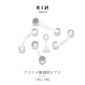 16G 透明ピアス ラブレット型の商品画像