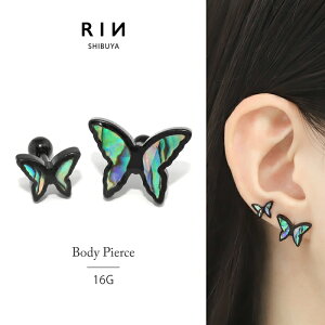 軟骨ピアス 16G ボディピアス 金属アレルギー対応 つけっぱなし サージカルステンレス ファーストピアス セカンドピアス トラガス 蝶 レディース ヘリックス インナーコンク 小さい 大人 お