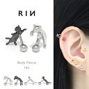 軟骨ピアス 猫 16G ボディピアス 金属アレルギー サージカルステンレス アンテナヘリックス セカンドピアス おすすめ …