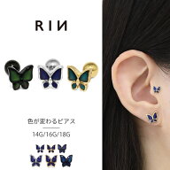 ボディピアス 軟骨ピアス 14G 16G 18G 蝶々 ピアス 金属アレルギー サージカルステンレス バタフライ 色…
