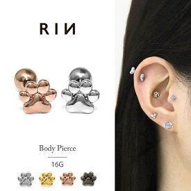 ボディピアス 16G 軟骨ピアス 金属アレルギー サージカルステンレス セカンドピアス おすすめ メンズ レディース 肉球 猫 犬 ゴールド ピンクゴールド シルバー ブラック トラガス ヘリックス ストレートバーベル ネジ式 かわいい プレゼント 片耳用