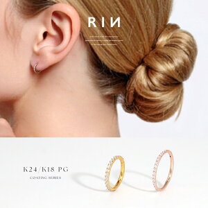 【24K 金属アレルギー対応】 ボディピアス 軟骨ピアス 24K 24金 コーティング 金属アレルギー 14G 16G 18G つけっぱなし ゴールド ピンクゴールド リングピアス ジュエル キュービックジルコニア