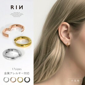 ボディピアス リング 軟骨ピアス 20G ピアス 金属アレルギー フープ リング サージカルステンレス ワンタッチ キャッチレス つけっぱなし セカンドピアス ステンレスピアス シルバー ゴールド ピンクゴールド ブラック シンプル レディース 軟骨 片耳用