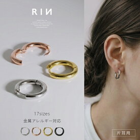 ボディピアス リング 軟骨ピアス 20G ピアス 金属アレルギー フープ サージカルステンレス ワンタッチ キャッチレス つけっぱなし セカンドピアス ステンレスピアス ループピアス シルバー ゴールド ピンクゴールド ブラック シンプル レディース 片耳用