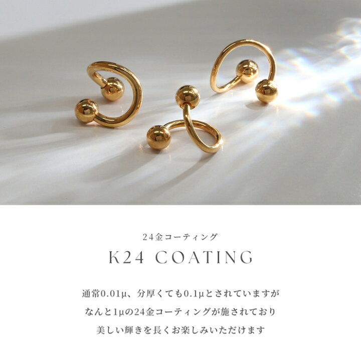 楽天市場】ボディピアス スパイラルバーベル 24K 18KPG 24金 軟骨 