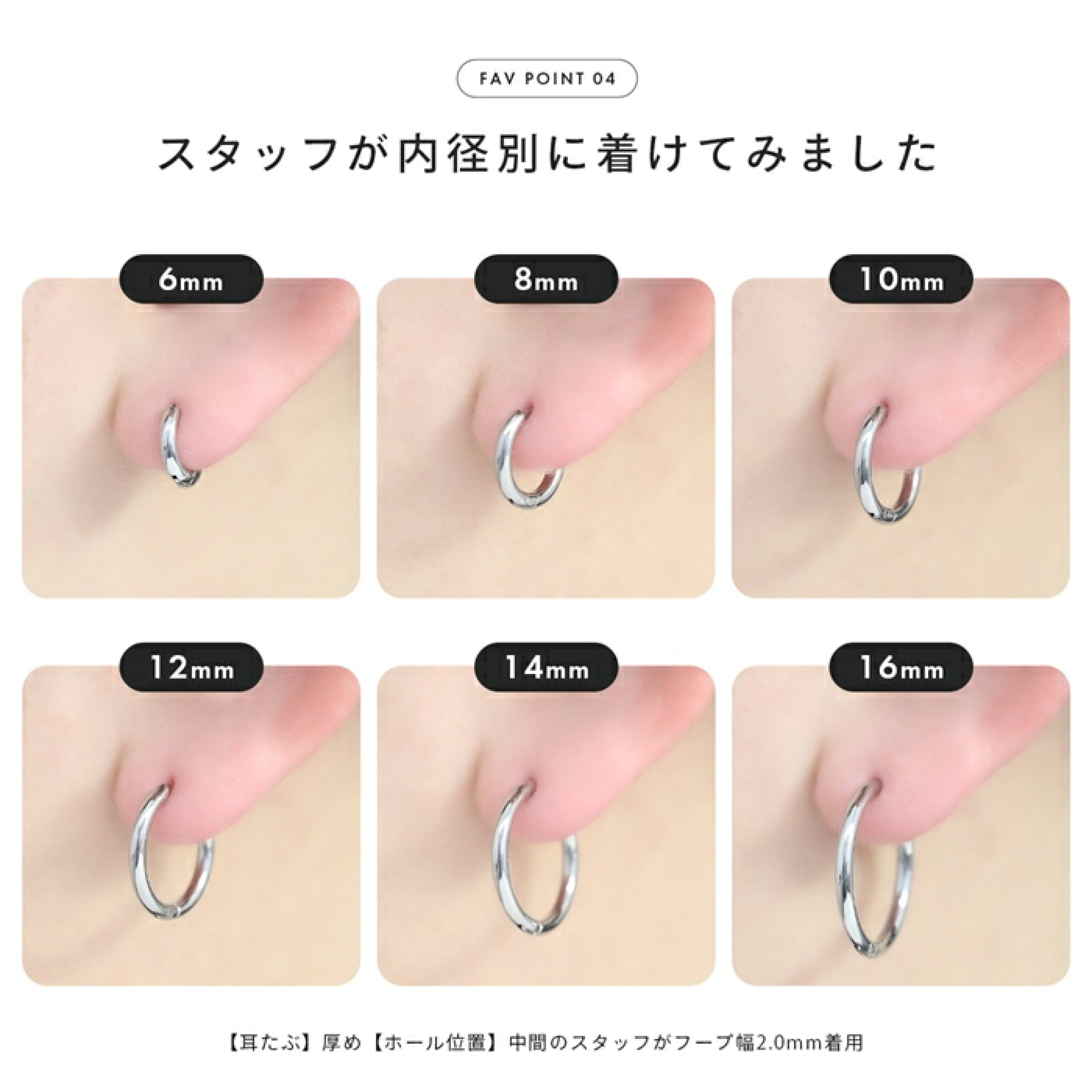 耳たぶ厚め・ホール位置中間のスタッフがフープ幅2.0mm着用