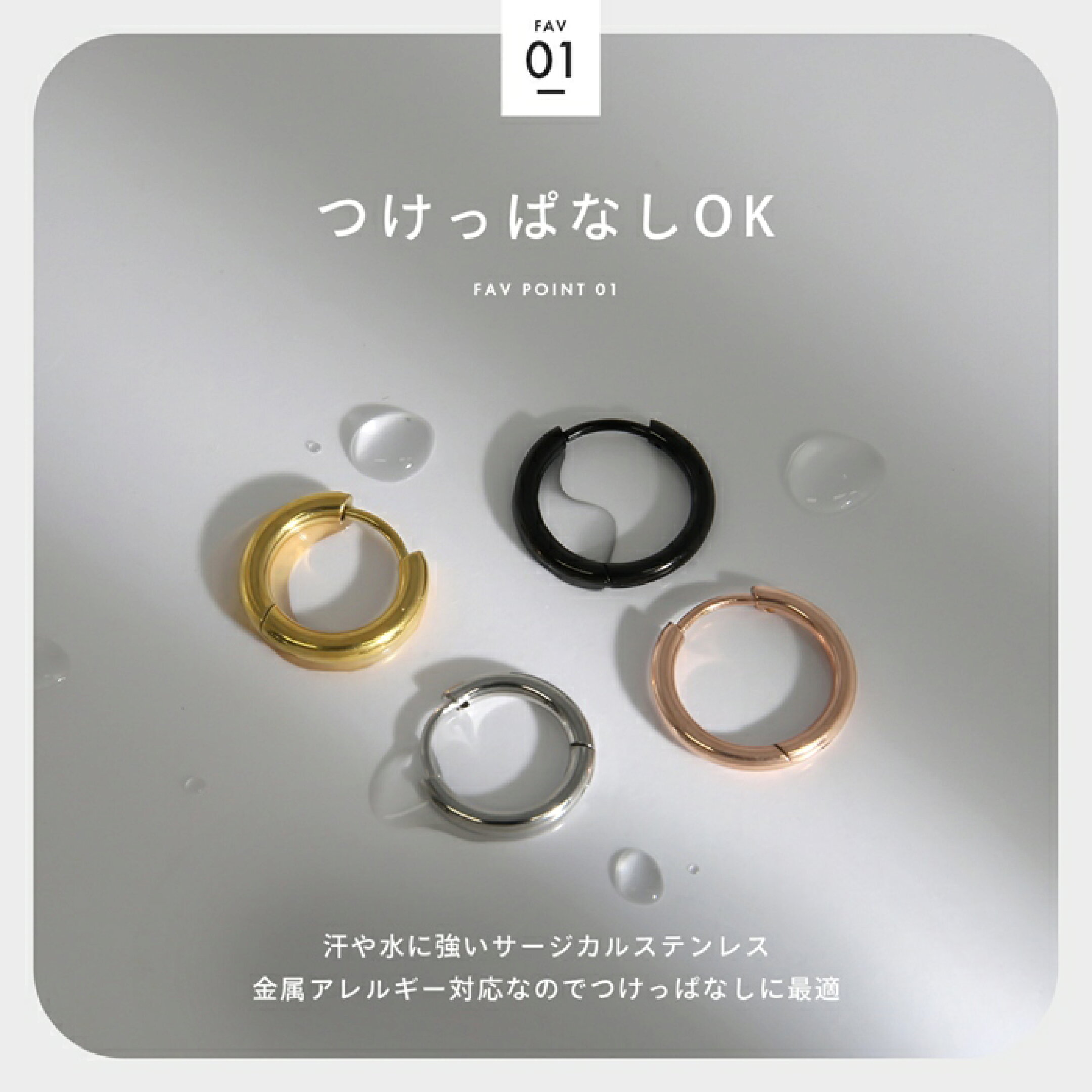 サージカルステンレス製リングピアス
