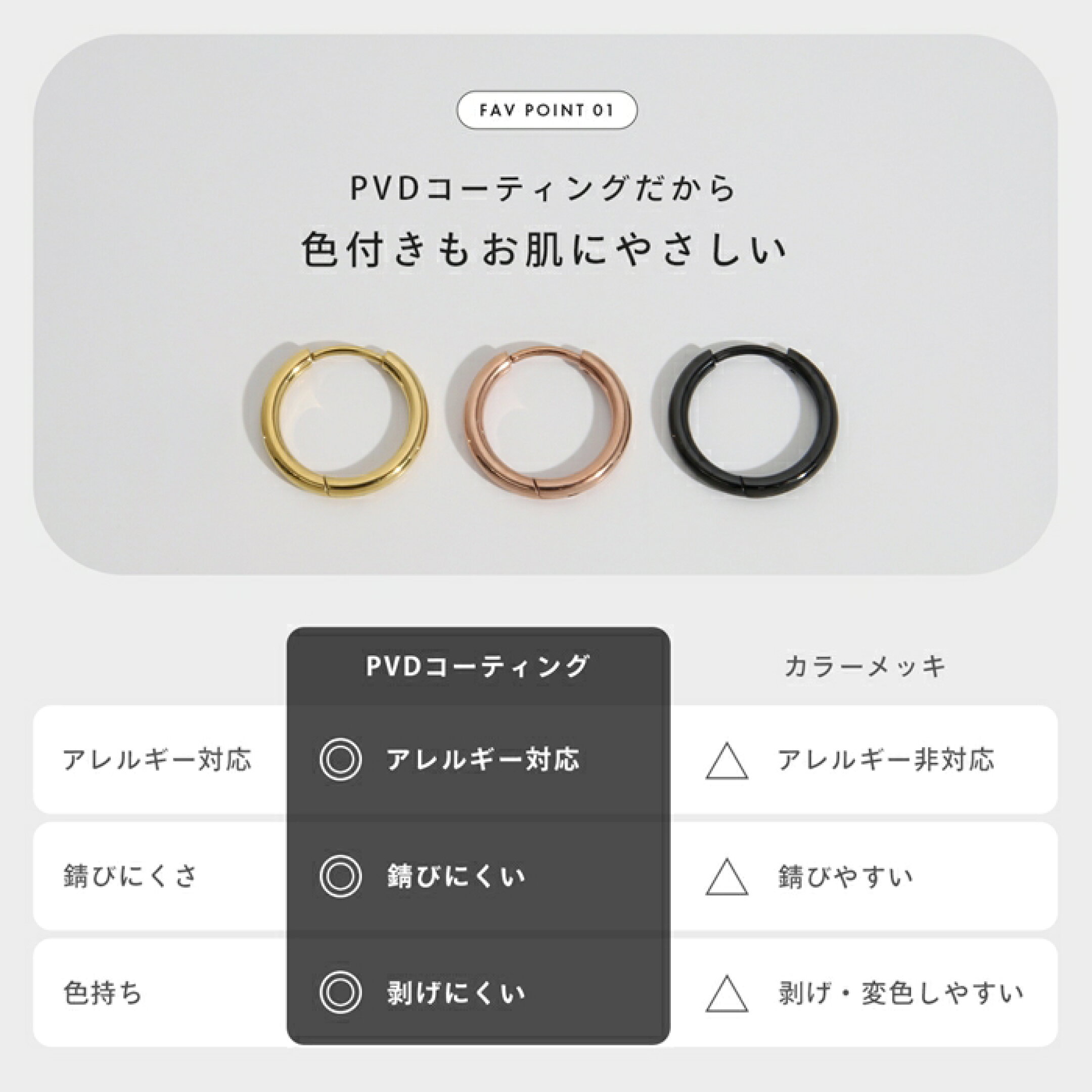 金属アレルギー対応素材のワンタッチフープピアス