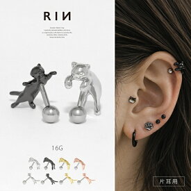 軟骨ピアス 猫 16G ボディピアス 金属アレルギー サージカルステンレス アンテナヘリックス セカンドピアス おすすめ レディース メンズ シルバー ブラック ゴールド ピンクゴールド ストレートバーベル ネジ式 プレゼント おしゃれ かわいい 大きめ 大ぶり ネコ ねこ 片耳用