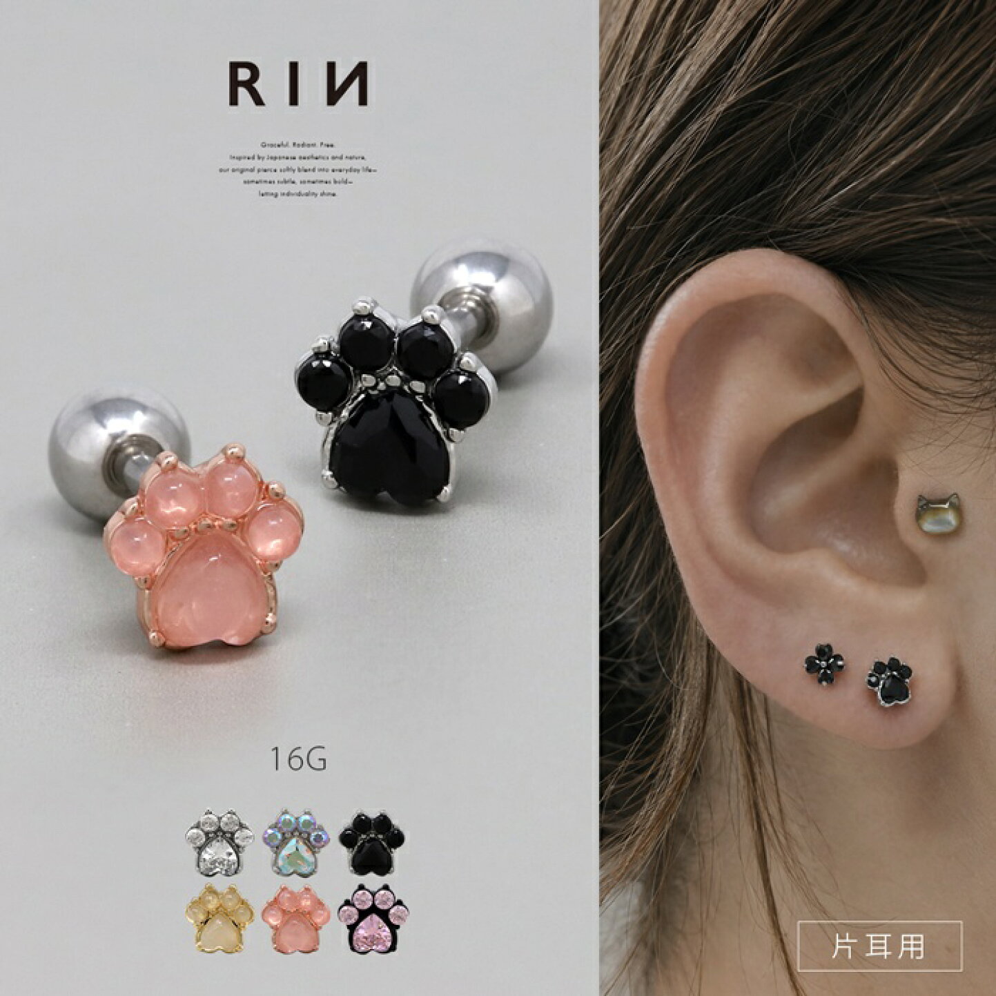 楽天市場 | ピアス・ボディピアス 凛 - 【軟骨ピアス特集】可愛くて 