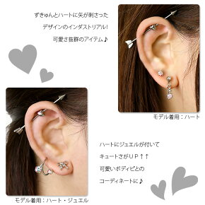 楽天市場 全品送料無料 インダストリアル ピアス ボディピアス 14g 16g 軟骨ピアス ハート ドクロ スター 星 ボディピ ボディピアス ボディーピアス メンズ ボディ かわいい 専門店 凛 ハートピアス 14ゲージ 16ゲージ モチーフ アクセサリー ボディピアス専門店 凛