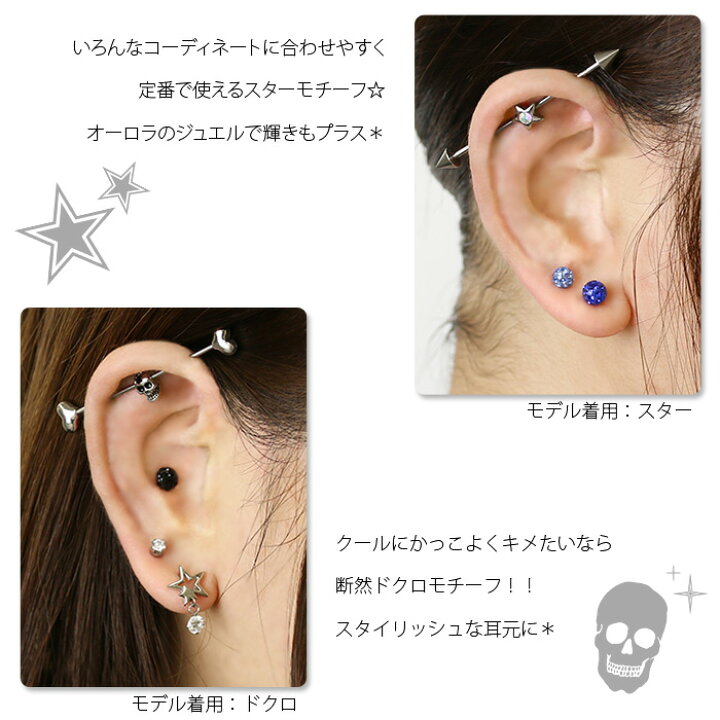 楽天市場 全品送料無料 インダストリアル ピアス ボディピアス 14g 16g 軟骨ピアス ハート ドクロ スター 星 ボディピ ボディピアス ボディーピアス メンズ ボディ かわいい 専門店 凛 ハートピアス 14ゲージ 16ゲージ モチーフ アクセサリー なんこつぴあす Pierce 楽天市場 全品送料無料 インダストリアル ピアス ボディピアス 14g 16g 軟骨ピアス ハート ドクロ スター 星 ボディピ ボディピアス ボディーピアス メンズ ボディ かわいい 専門店 凛 ハートピアス 14ゲージ 16ゲージ モチーフ アクセサリー なんこつぴあす Pierce
