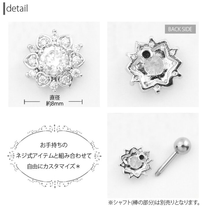 楽天市場】【全品送料無料】 ボディピアス キャッチ 16G 18G 花  