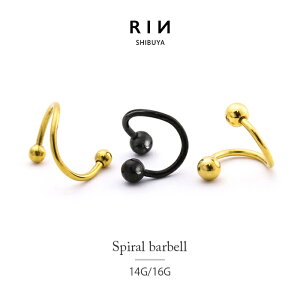 ボディピアス キャッチ 16G 14G 軟骨ピアス つけっぱなし サージカルステンレス カスタマイズ かわいい メンズ ファーストピアス セカンドピアス スパイラルバーベル 右巻き 左巻き 片耳用 軟