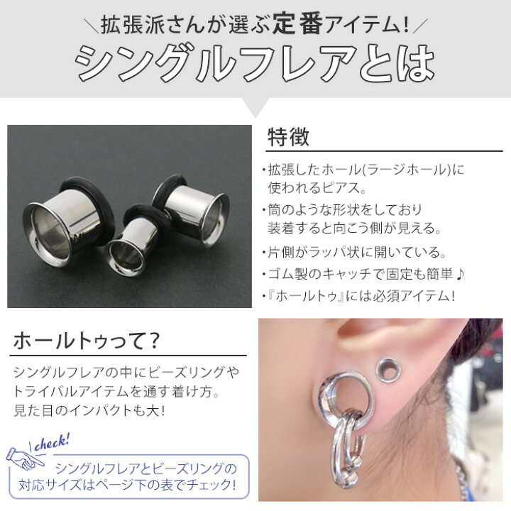 楽天市場】【全品送料無料】 4G シングルフレアアイレット シルバー 