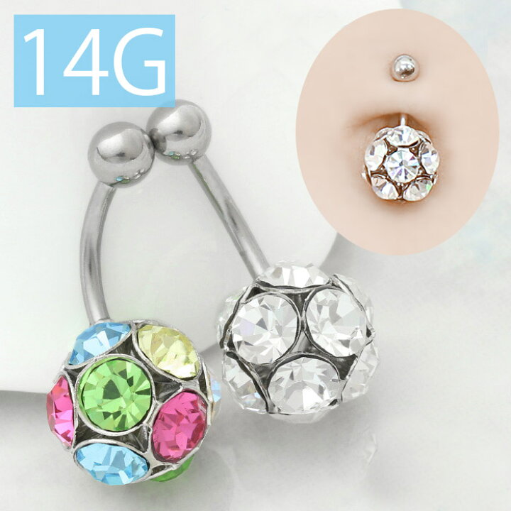 楽天市場 金属アレルギー対応 へそピアス かわいい 14g ボディピアス 軟骨ピアス ジュエル カラフル 大ぶり シンプル 軟骨 耳たぶ バナナバーベル サージカルステンレス 耳 なんこつぴあす ボディーピアス ピアス Pierce ボディピアス専門店 凛 楽天市場 金属アレルギー対応 へそピアス かわいい 14g ボディピアス 軟骨ピアス ジュエル カラフル 大ぶり シンプル 軟骨 耳たぶ バナナバーベル サージカルステンレス 耳 なんこつぴあす ボディーピアス ピアス Pierce ボディピアス専門店 凛