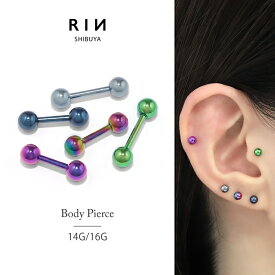 【全品送料無料】 ボディピアス 16G 14G ストレートバーベル カラーバーベル ブルー グリーン パープル レインボー ボディーピアス 軟骨 凛 軟骨ピアス キャッチ ボディピ 16ゲージ 14ゲージ ストレート ボディピアス専門店 おしゃれ パーツ かわいい 「bl」「BP」「NAN」