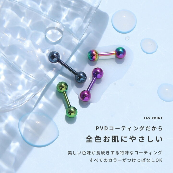 楽天市場】【全品送料無料】 ボディピアス 16G 14G ストレートバーベル 