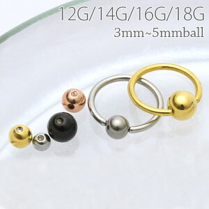 【全品送料無料】 ボディピアス キャッチ 18G 16G 14G 12G 軟骨ピアス リングピアス かわいい ボール サージカルステンレス 金属アレルギー対応 メンズ レディース ファーストピアス セカンドピ