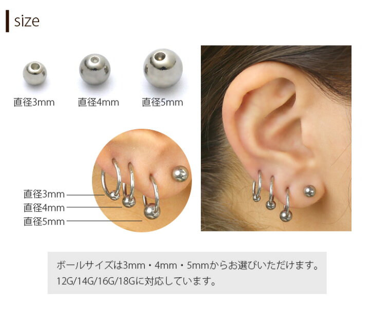楽天市場 全品送料無料 ボディピアス キャッチ 18g 16g 14g 12g 軟骨ピアス リングピアス かわいい ボール サージカルステンレス 金属アレルギー対応 メンズ レディース ファーストピアス セカンドピアス キャプティブビーズリング メンズ 軟骨 ピアス ボディー