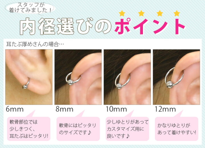 楽天市場 全品送料無料 ボディピアス キャッチ 18g 16g 14g 軟骨ピアス リングピアス つけっぱなし サージカルステンレス 金属アレルギー対応 かわいい キャプティブビーズリング リング メンズ レディース ファーストピアス セカンドピアス 片耳用 なんこつぴあす 楽天市場 全品送料無料 ボディピアス キャッチ 18g 16g 14g 軟骨ピアス リングピアス つけっぱなし サージカルステンレス 金属アレルギー対応 かわいい キャプティブビーズリング リング メンズ レディース ファーストピアス セカンドピアス 片耳用 なんこつぴあす
