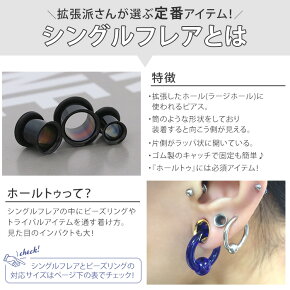 楽天市場 全品送料無料 4g シングルフレアアイレット ゴールド ブラック ボディピアス ボディーピアス ボディピ ピアス ラージゲージ 拡張 プラグ ホールトゥ トンネル Bp Flasv ボディピアス専門店 凛