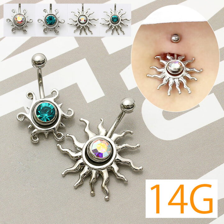 楽天市場 金属アレルギー対応 へそピアス かわいい 14g ボディピアス 太陽 ジュエル サージカルステンレス バナナバーベル サージカルステンレス 耳 へそピ ボディーピアス 軟骨ピアス 耳たぶ へそピ なんこつぴあす ピアス Pierce ボディピアス専門店 凛