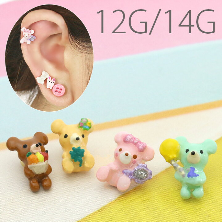 楽天市場】【全品送料無料】 ボディピアス キャッチ 14G 12G かわいい 
