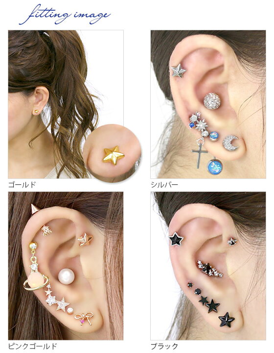 楽天市場 全品送料無料 軟骨ピアス 14g 16g 18g ボディピアス かわいい キャッチ チャーム サージカルステンレス 金属アレルギー対応 星 スター 星ピアス ストレートバーベル トラガス バーベル 軟骨用 ステンレス ヘリックス ファーストピアス セカンドピアス 楽天市場 全品送料無料 軟骨ピアス 14g 16g 18g ボディピアス かわいい キャッチ チャーム サージカルステンレス 金属アレルギー対応 星 スター 星ピアス ストレートバーベル トラガス バーベル 軟骨用 ステンレス ヘリックス ファーストピアス セカンドピアス