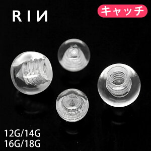 14g 透明 ピアスキャッチの人気商品 通販 価格比較 価格 Com