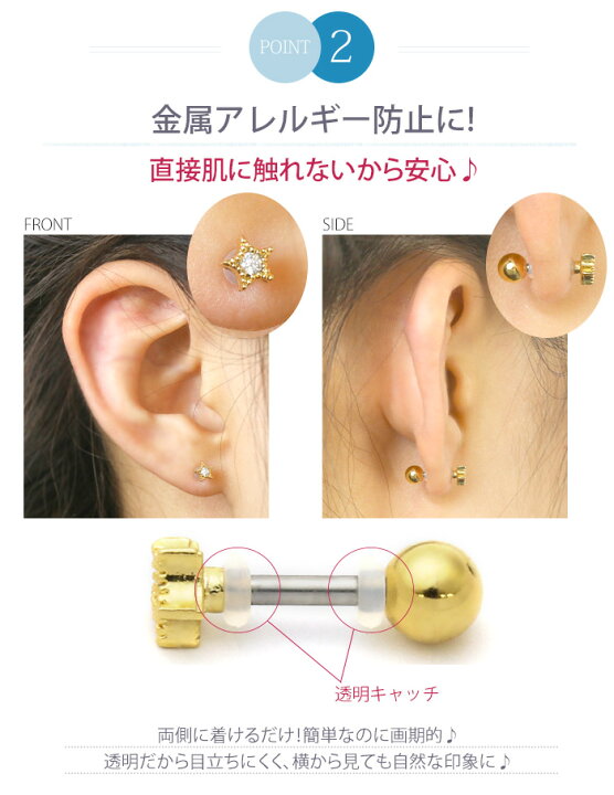 楽天市場 全品送料無料 ボディピアス キャッチ 18g 16g 14g 12g 軟骨ピアス 透明ピアス 透ピ 透明キャッチ オーリング Oリング ボディピ 金属アレルギー対応 かわいい 軟骨用 トラガス クリアピアス リング キャッチ シークレット 便利アイテム 片耳 ボディピアス